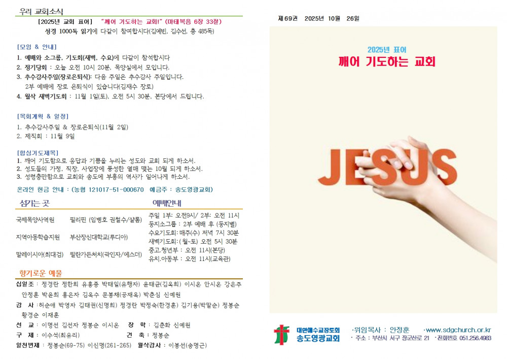 251026주보001.jpg