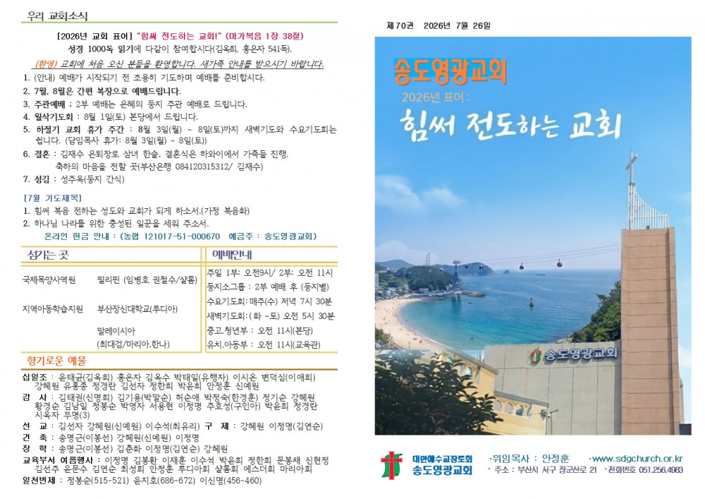260726_주보001.jpg